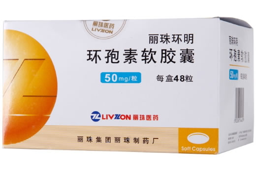 丽珠环明环孢素软胶囊招商代理 50mg*48粒