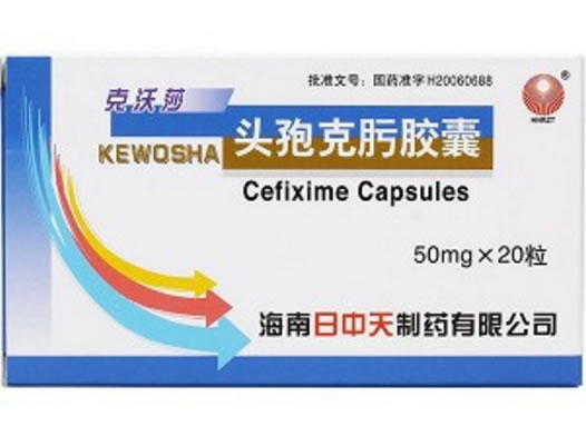 克沃莎头孢克肟胶囊招商代理 20粒