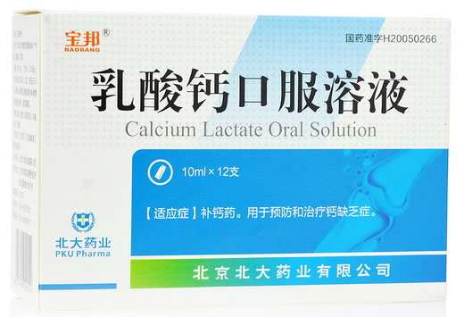 邦宝乳酸钙口服溶液招商代理 12支