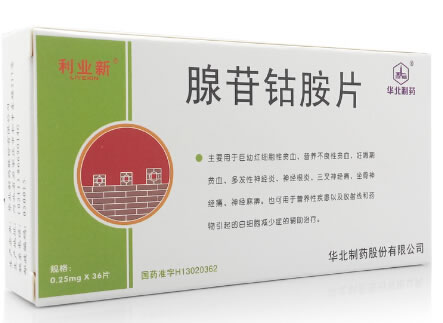 利业新腺苷钴胺片招商代理 36片 华北制药