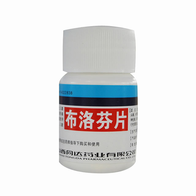 布洛芬片招商代理 100片 山西同达