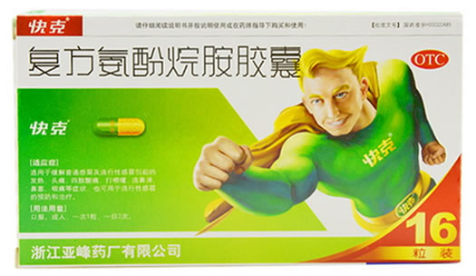 快克复方氨酚烷胺胶囊招商代理 快克胶囊 16粒