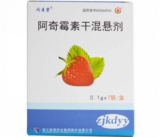 问医堂阿奇霉素干混悬剂招商代理 7袋 问医堂