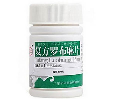 复方罗布麻片招商代理 100片 和平药业