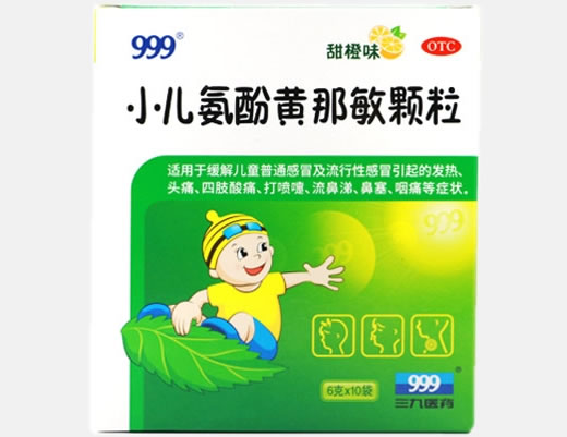 999小儿氨酚黄那敏颗粒招商代理 10袋