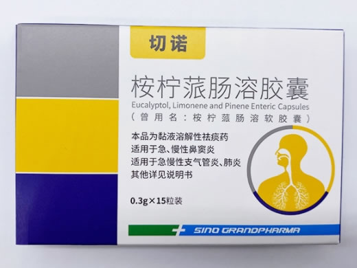 切诺桉柠蒎肠溶胶囊招商代理 0.3g*15粒