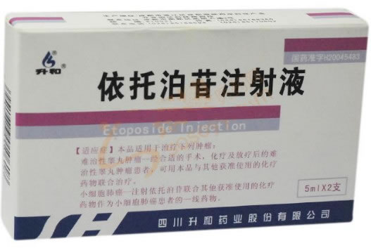 依托泊苷注射液招商代理 :依托泊苷注射液 5ml:100mg*2支 四川升和制药