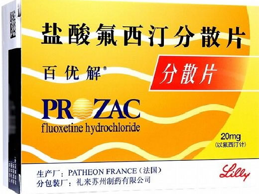 盐酸氟西汀分散片