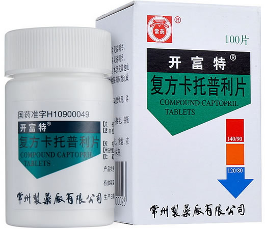 常药/开富特/常绛复方卡托普利片招商代理 