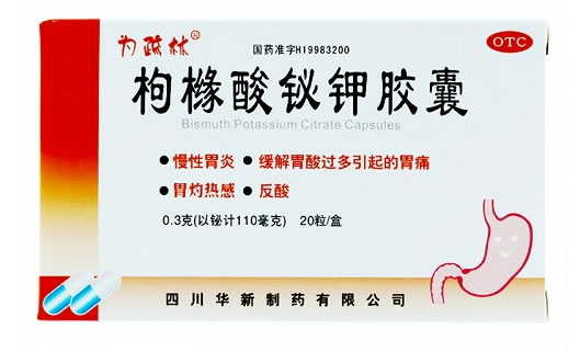 枸橼酸铋钾胶囊招商代理 20粒 四川华新制药