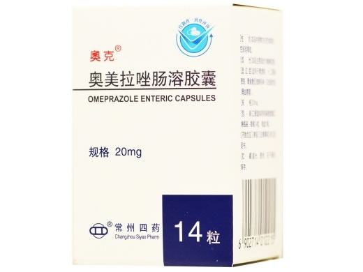 奥克奥美拉唑肠溶胶囊招商代理 20mg*14粒 奥克