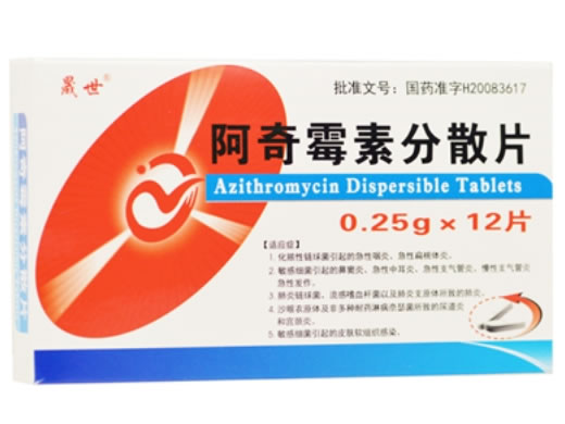 阿奇霉素分散片招商代理 :阿奇霉素分散片 0.25g*6s*2板 安徽永生堂药业