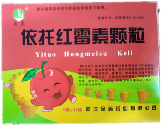 昂晨依托红霉素颗粒招商代理 5g*12袋