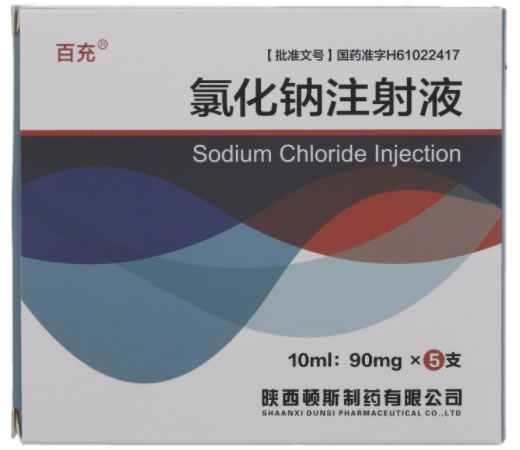 百充氯化钠注射液招商代理 
