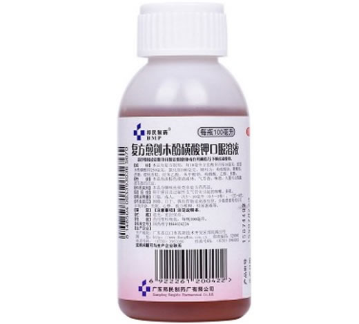 邦民制药复方愈创木酚磺酸钾口服溶液招商代理 :复方愈创木酚磺酸钾口服溶液 100ml 广东邦民制药厂