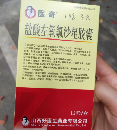 盐酸左氧氟沙星胶囊招商代理 :盐酸左氧氟沙星胶囊 0.1克*12粒 山西好医生药业