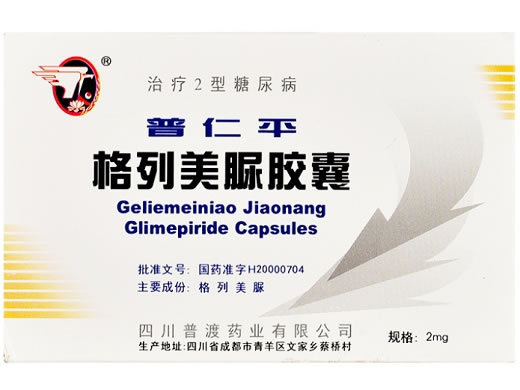 普仁平格列美脲胶囊招商代理 24粒