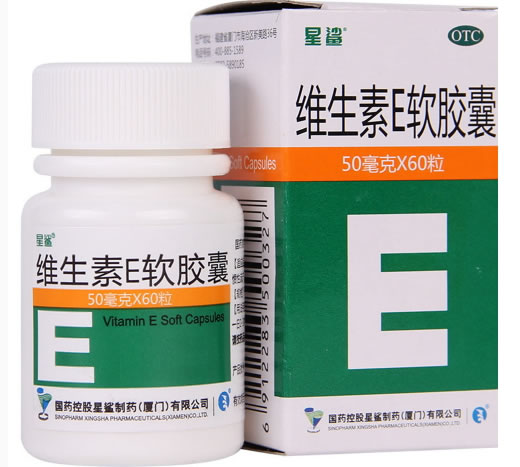 星鲨维生素E软胶囊招商代理 60粒 星鲨制药