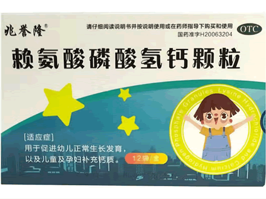 爱无止境赖氨酸磷酸氢钙颗粒招商代理 12袋 誉隆亚东药业