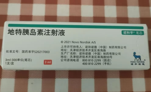 地特胰岛素注射液招商代理 300单位(笔芯)
