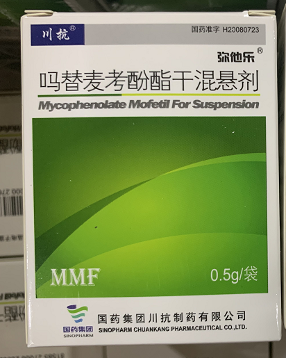 弥他乐吗替麦考酚酯干混悬剂招商代理 20袋