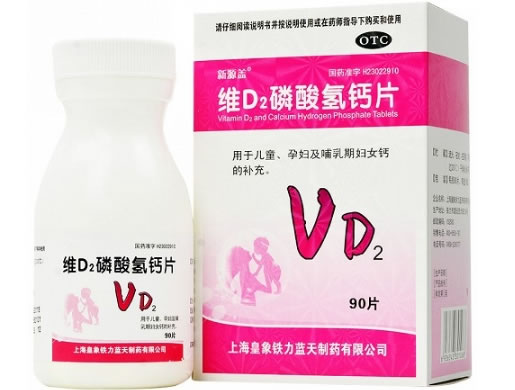 新源盖维D2磷酸氢钙片招商代理 新源盖 90片