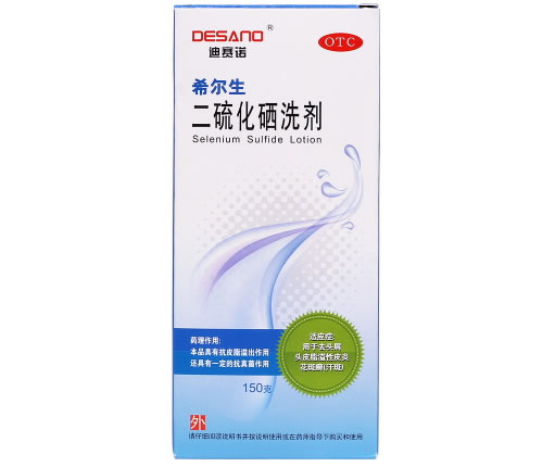 希尔生/迪赛诺二硫化硒洗剂招商代理 150g