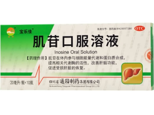 宝乐佳/通园肌苷口服溶液招商代理 