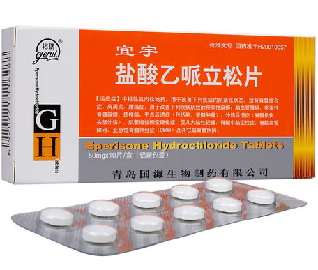 格瑞/宜宇盐酸乙哌立松片招商代理 10片