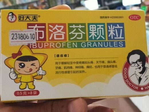 好大夫布洛芬颗粒招商代理 0.1g*8袋