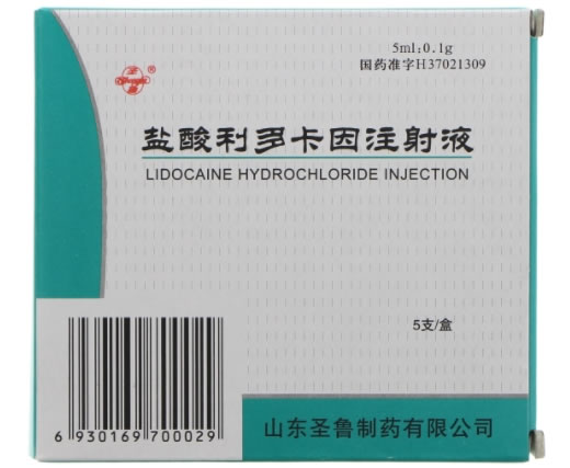 盐酸利多卡因注射液招商代理 山东圣鲁制药