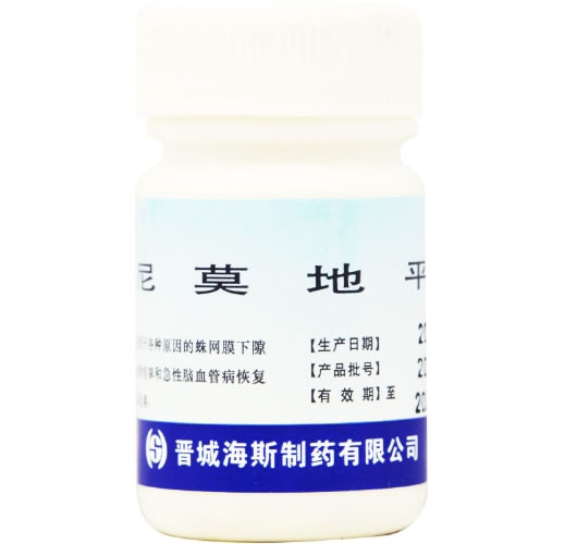 尼莫地平片招商代理 50片 晋城海斯制药