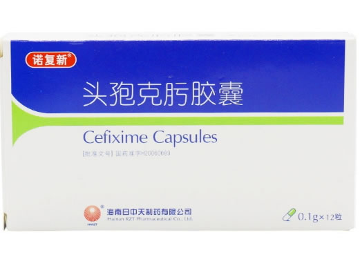 诺复新头孢克肟胶囊招商代理 12粒