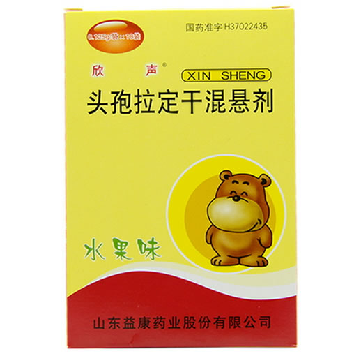 欣声头孢拉定干混悬剂招商代理 10袋 益康药业