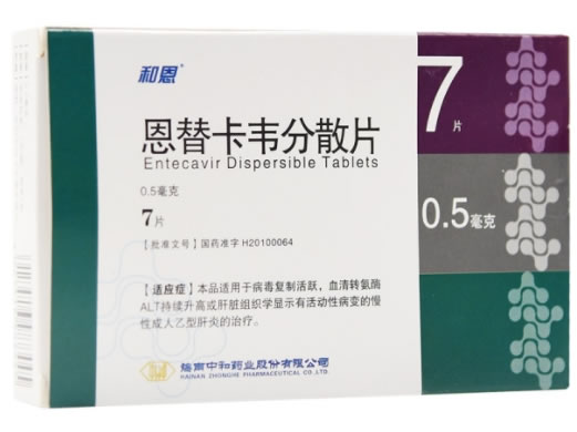 恩替卡韦分散片