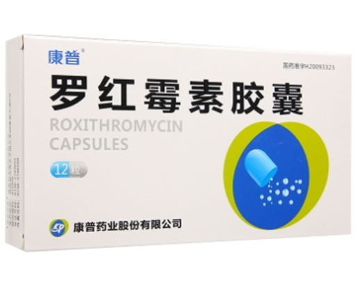康普罗红霉素胶囊招商代理 12粒 康普药业