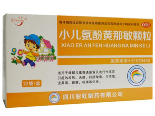 康森小儿氨酚黄那敏颗粒招商代理 12袋 四川彩虹制药