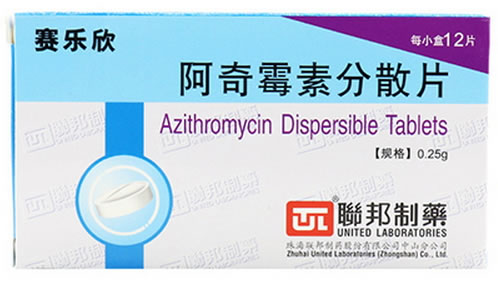 赛乐欣阿奇霉素分散片招商代理 12片 珠海联邦制药