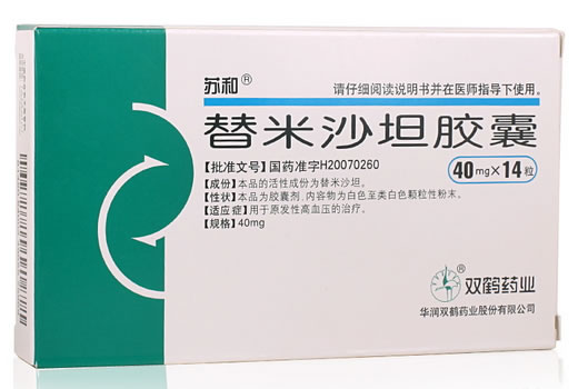 苏和替米沙坦胶囊招商代理 14粒