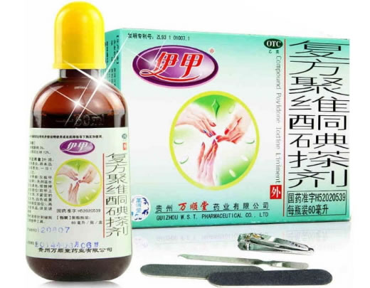 伊甲复方聚维酮碘搽剂招商代理 伊甲