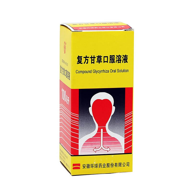 复方甘草口服溶液招商代理 100ml 安徽环球药业