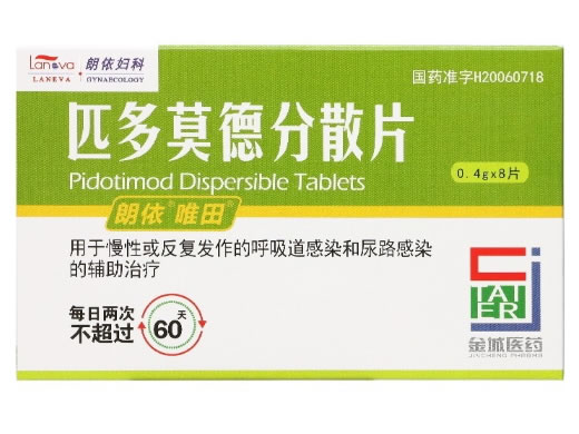 朗依/唯田匹多莫德分散片招商代理 8片