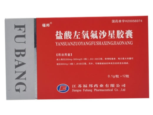 福邦盐酸左氧氟沙星胶囊招商代理 12粒