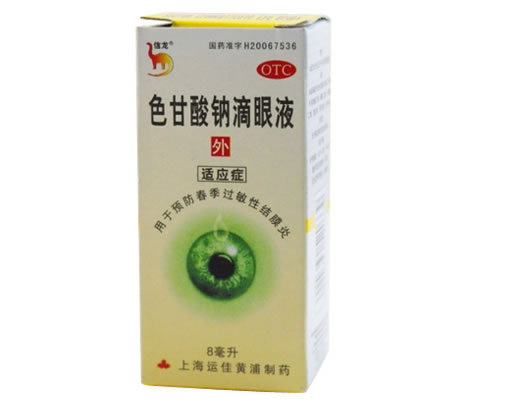 色甘酸钠滴眼液