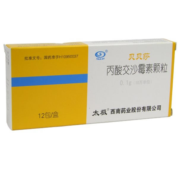 丙酸交沙霉素颗粒