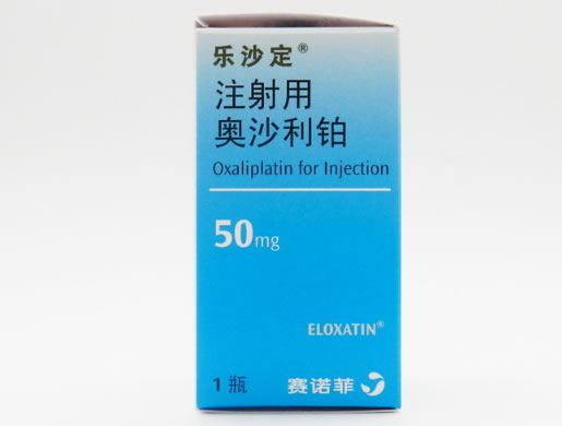 乐沙定注射用奥沙利铂招商代理 