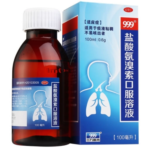 999盐酸氨溴索口服溶液招商代理 100ml