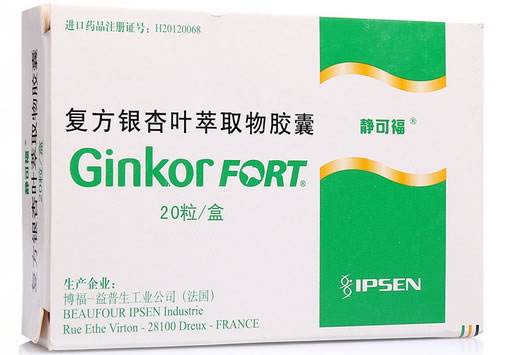静可福复方银杏叶萃取物胶囊招商代理 20粒