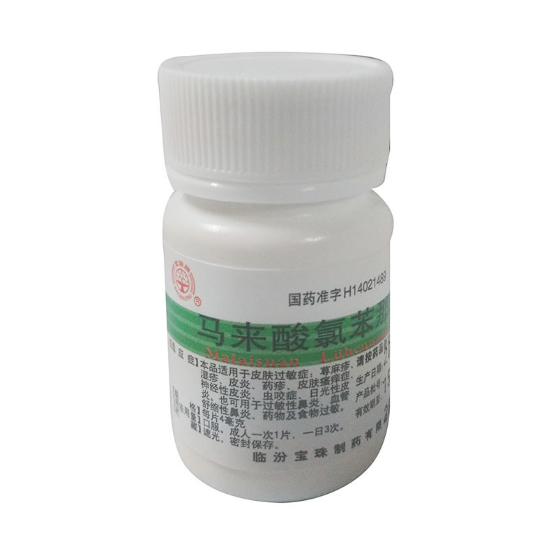 马来酸氯苯那敏片招商代理 100片 宝珠制药