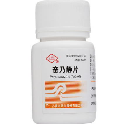 宁新宝奋乃静片招商代理 100片 黄河药业